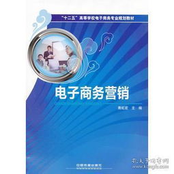 电子商务专业的本期规划