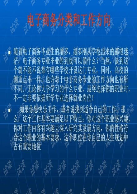 电子商务专业写作业怎么写