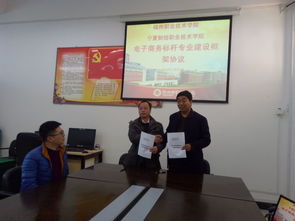 电子商务专业共建协议书