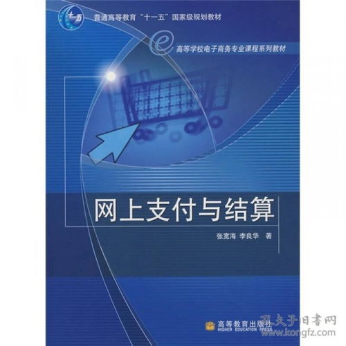 电子商务专业主要课程设
